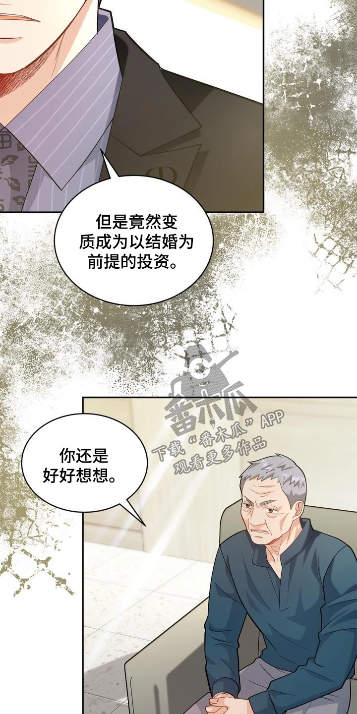 第64章：【第一季完结】威胁14