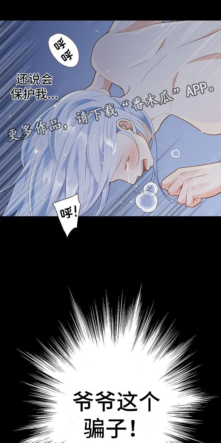 第4章：孩子0