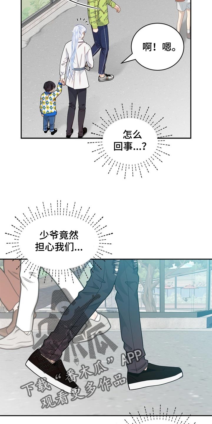 第32章：担心16