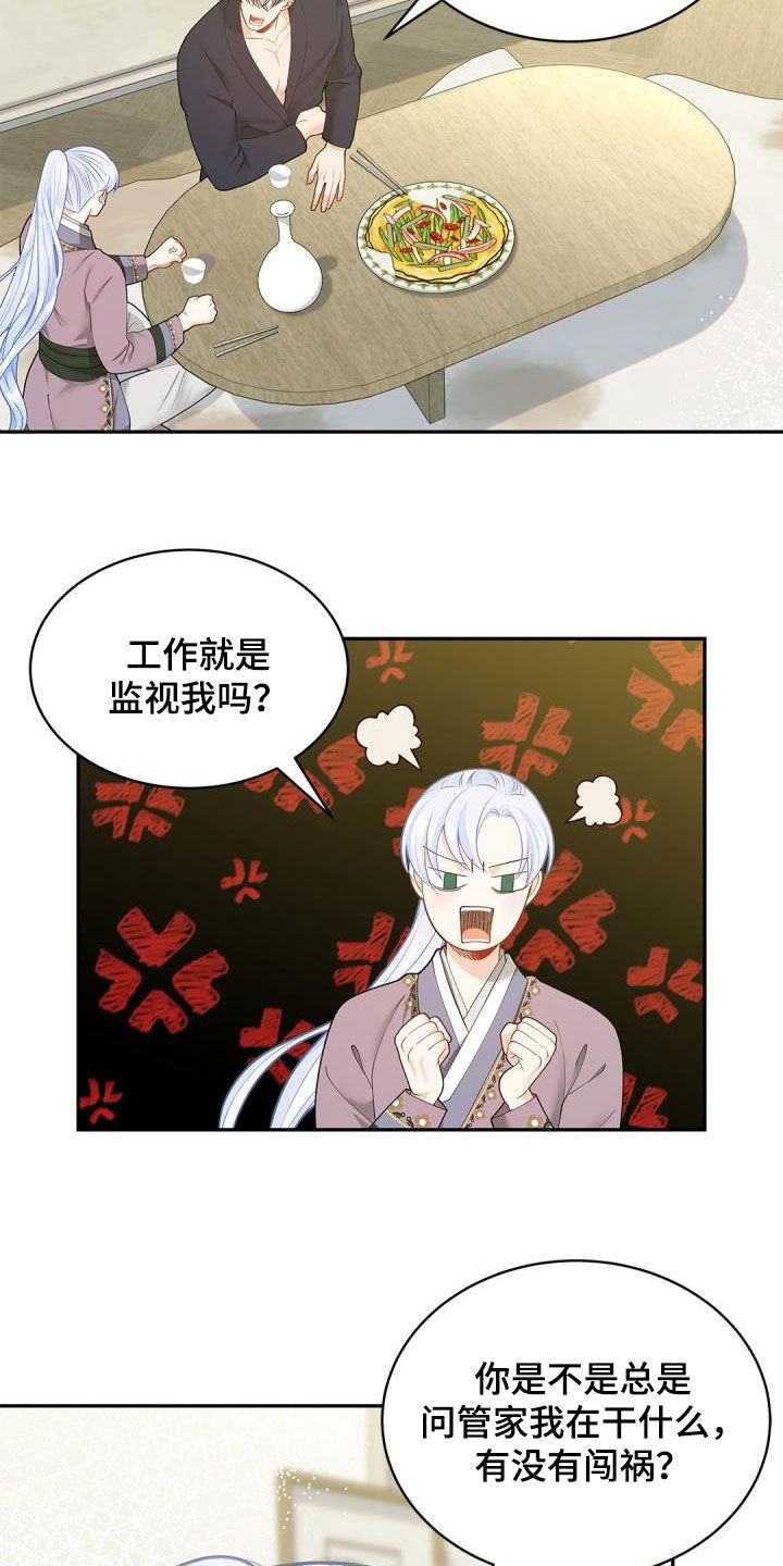 第78章：【第二季】酒鬼9