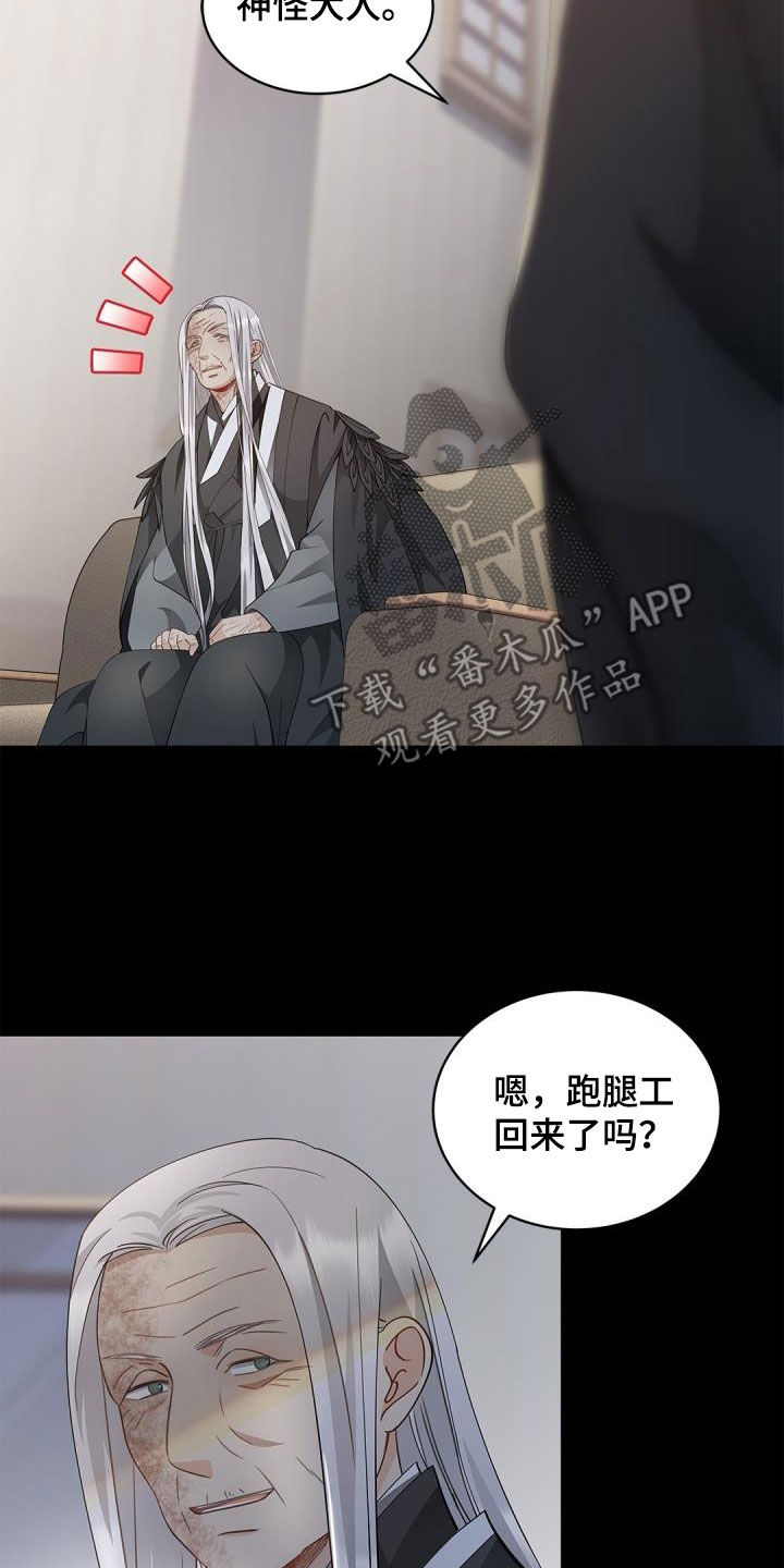 第73章：【第二季】朋友25