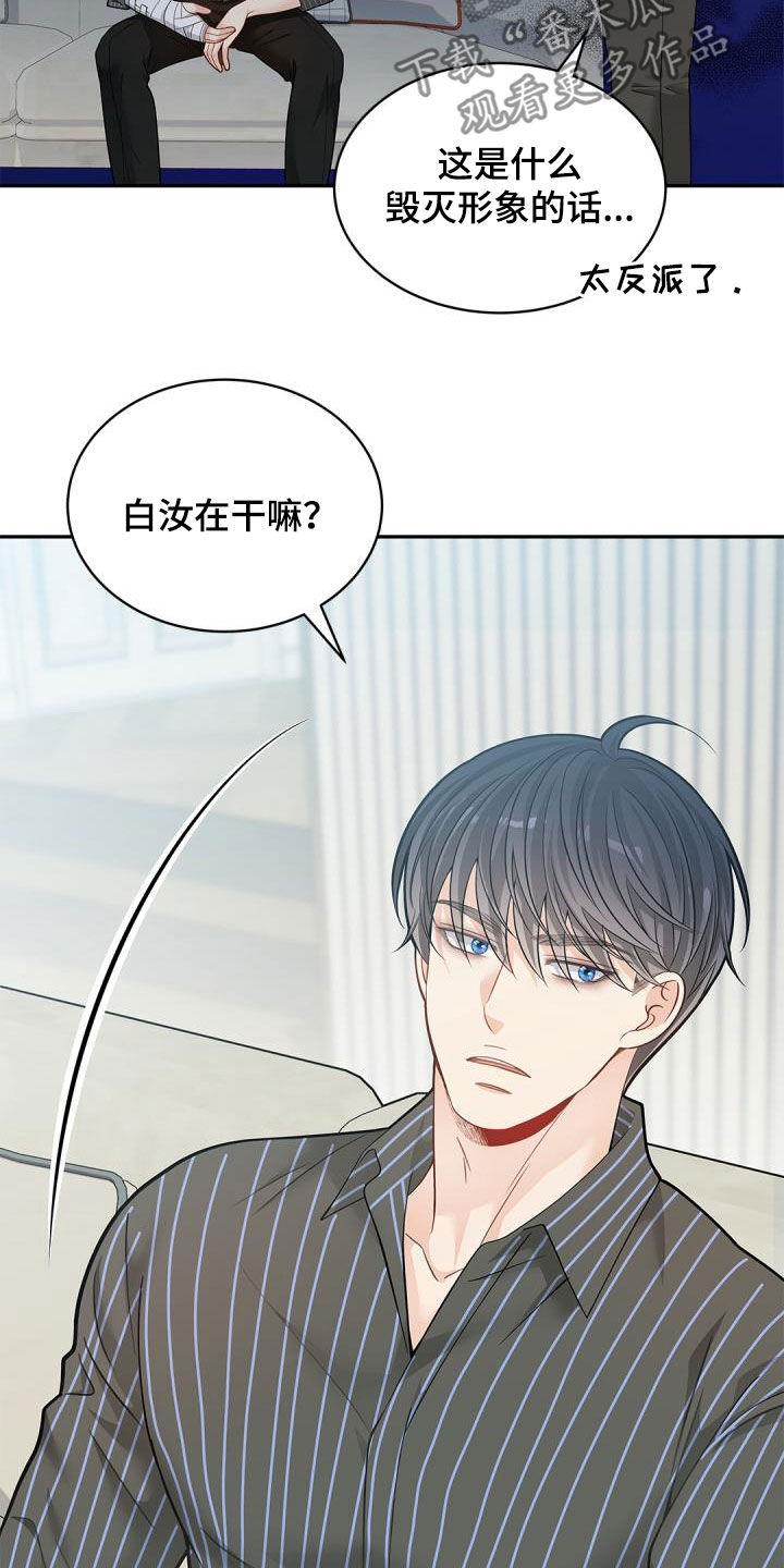 第87章：【第二季】迟钝的家伙19