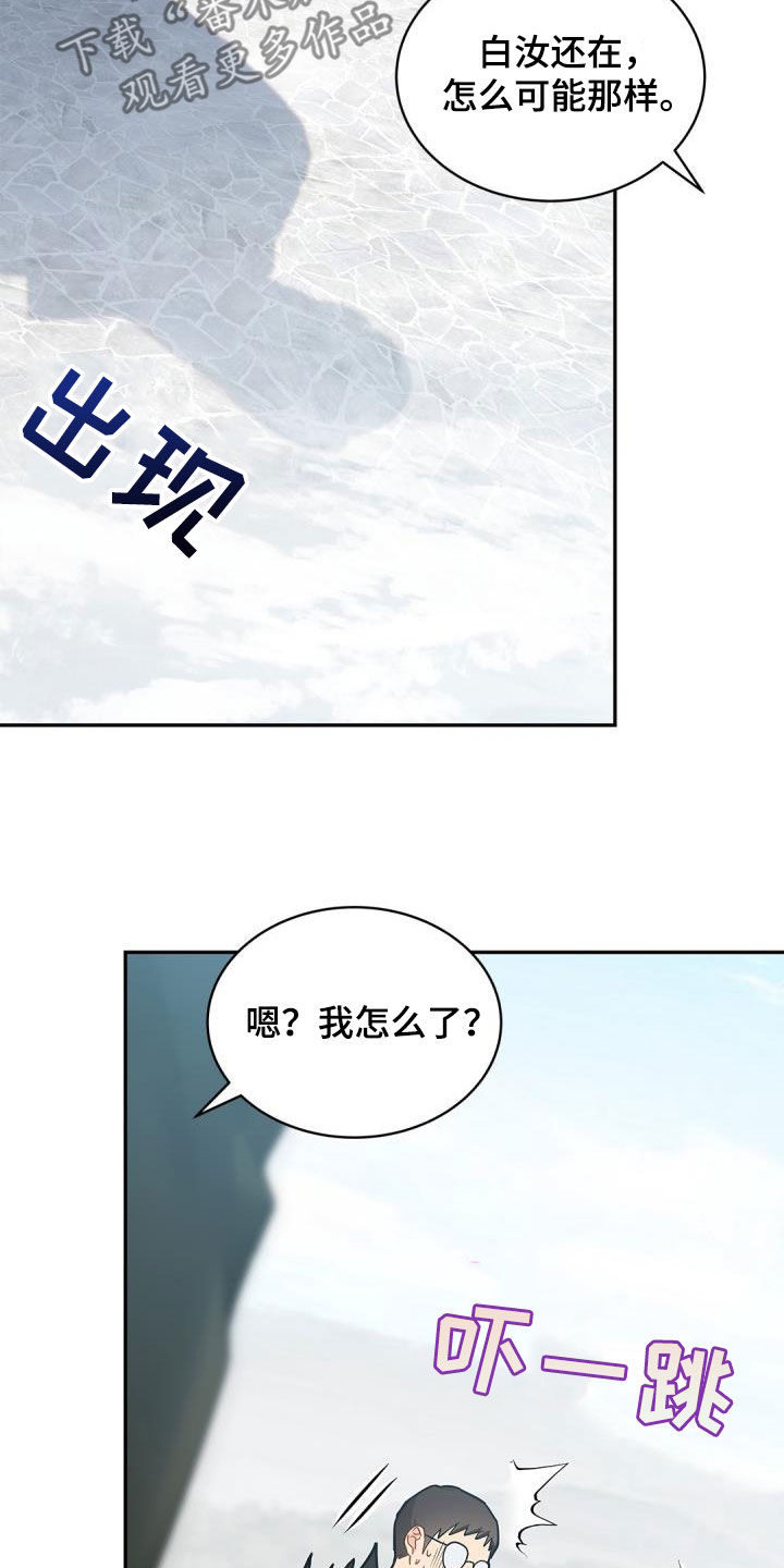 第75章：【第二季】怒气9