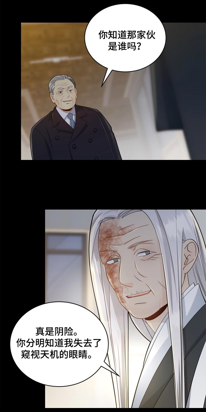 第35章：祸从口出11