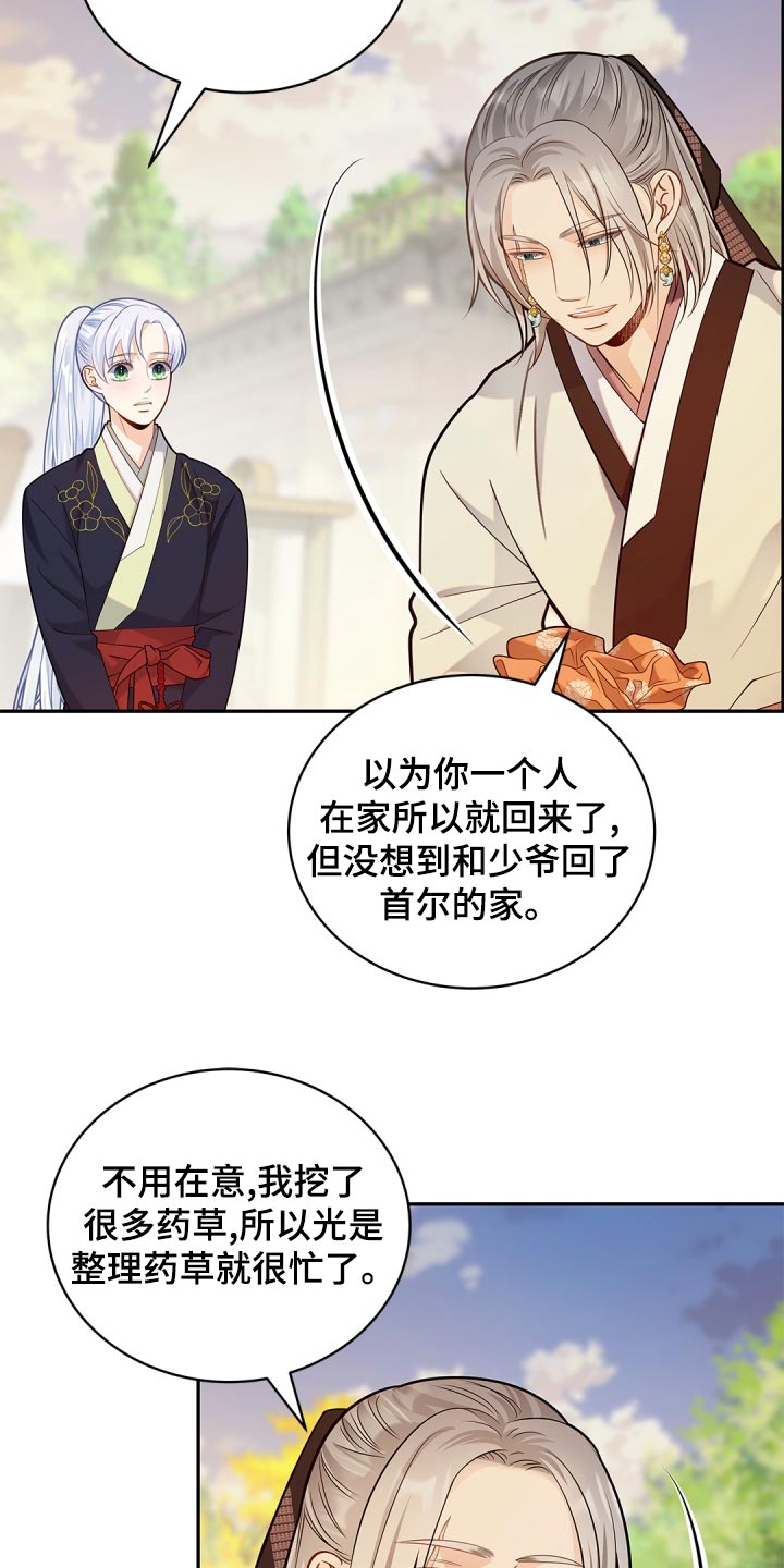第42章：不要太相信1