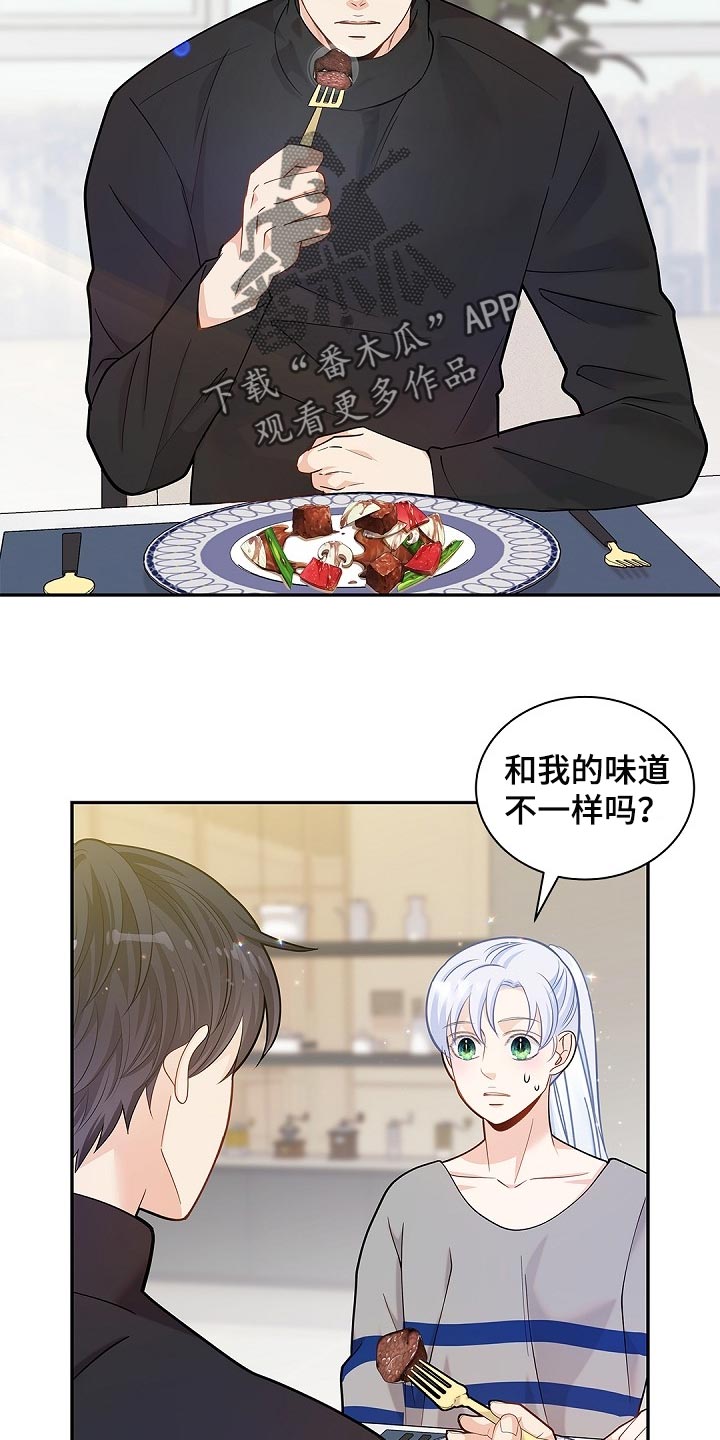 第27章：你在使唤我吗7