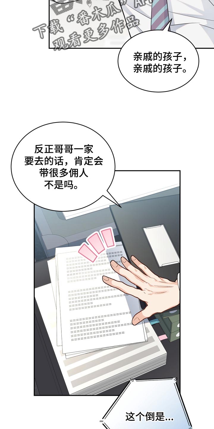 第34章：鬼主意17
