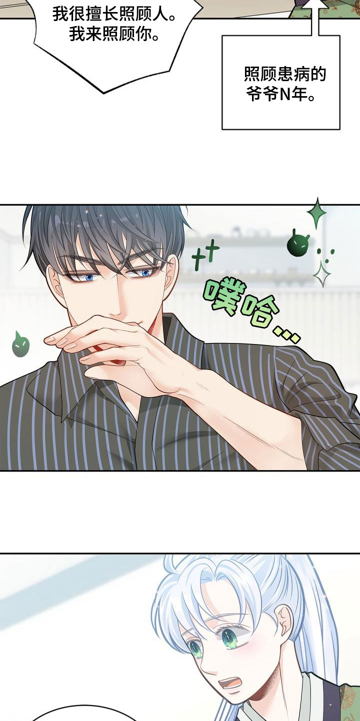 第86章：【第二季】飞走的鸟14