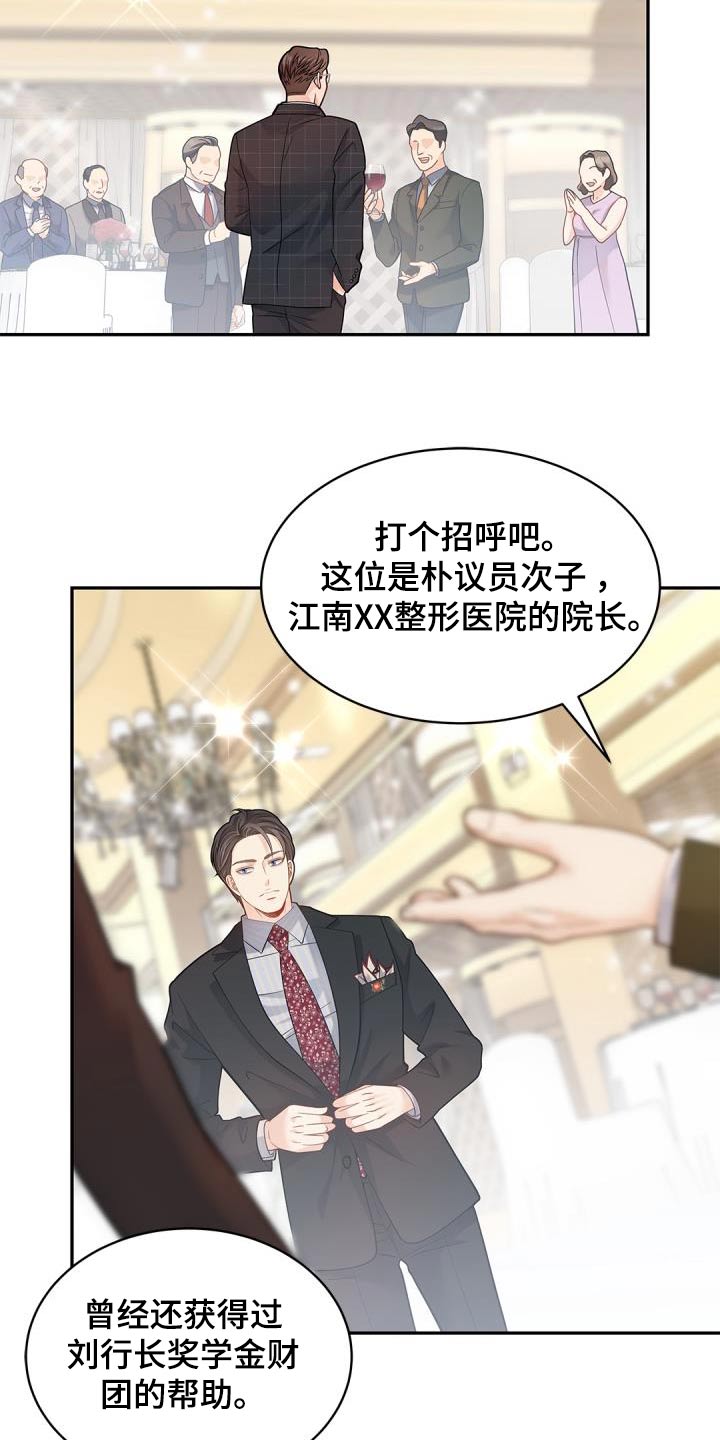 第62章：我问你9