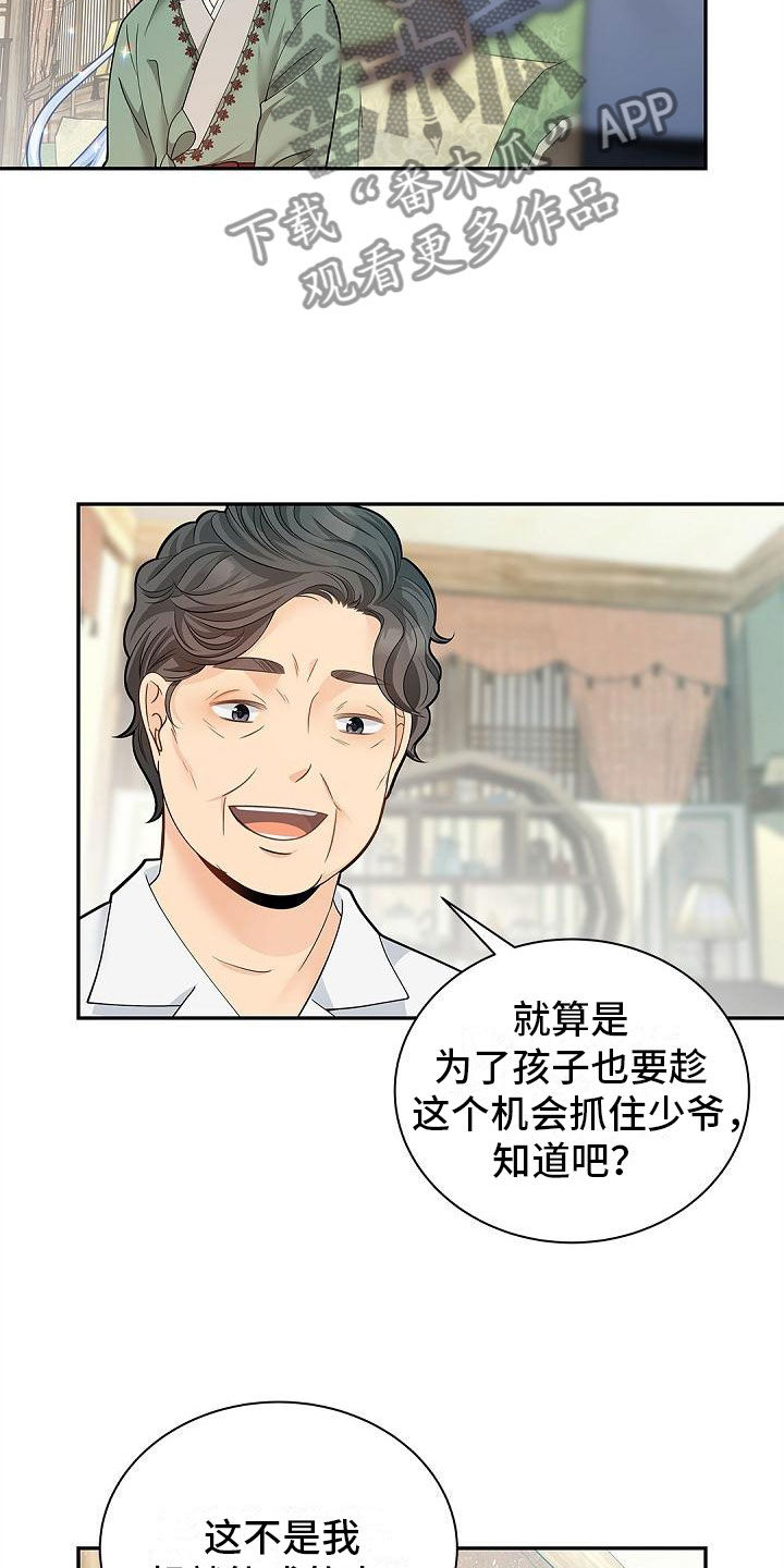 第15章：抓住他？21