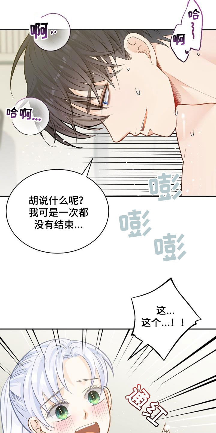 第81章：【第二季】看到的未来13
