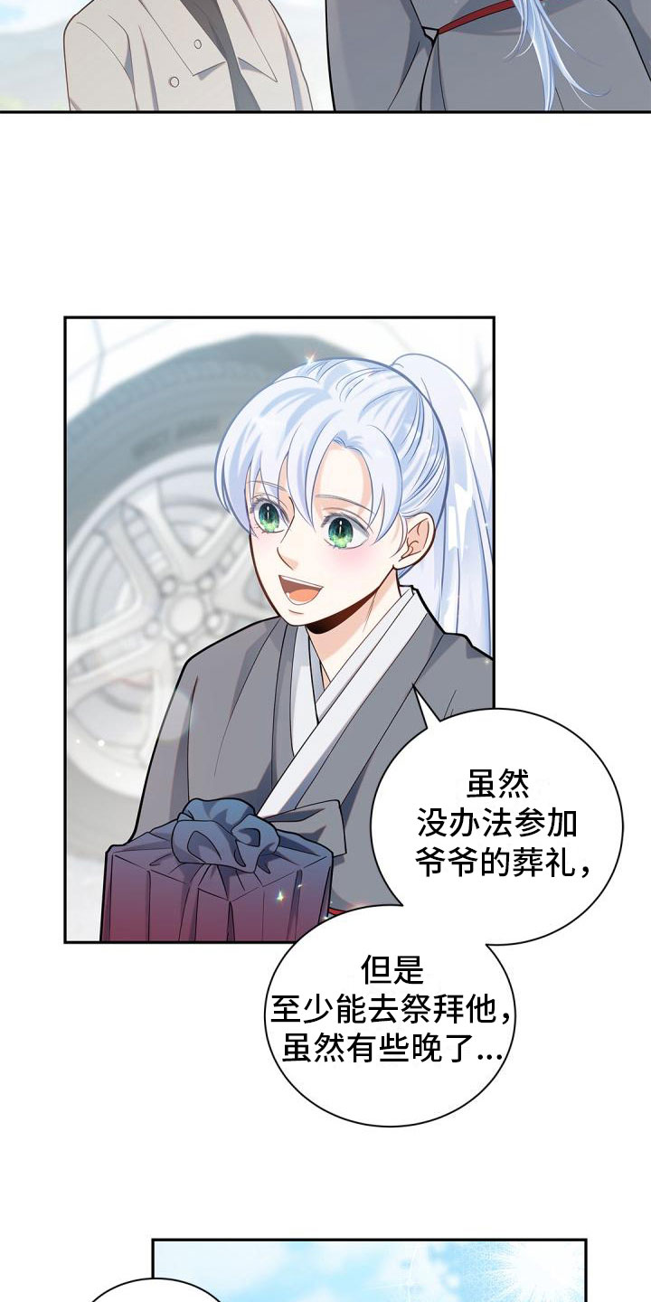 第22章：去扫墓18