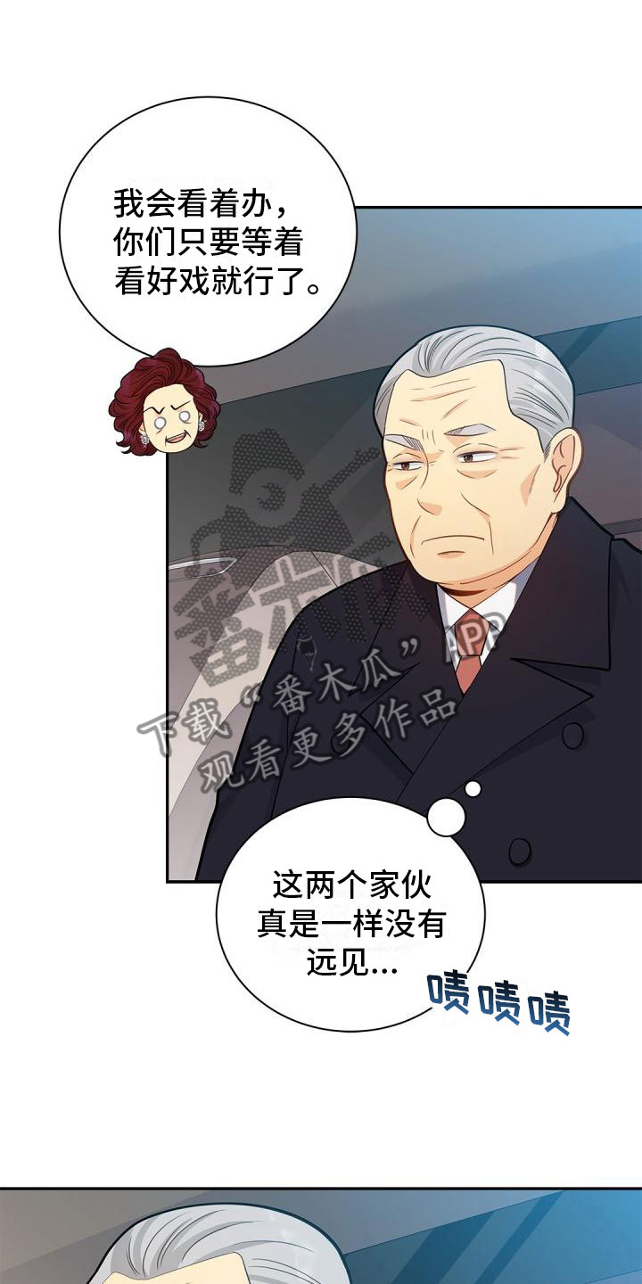第24章：恶意滋生15