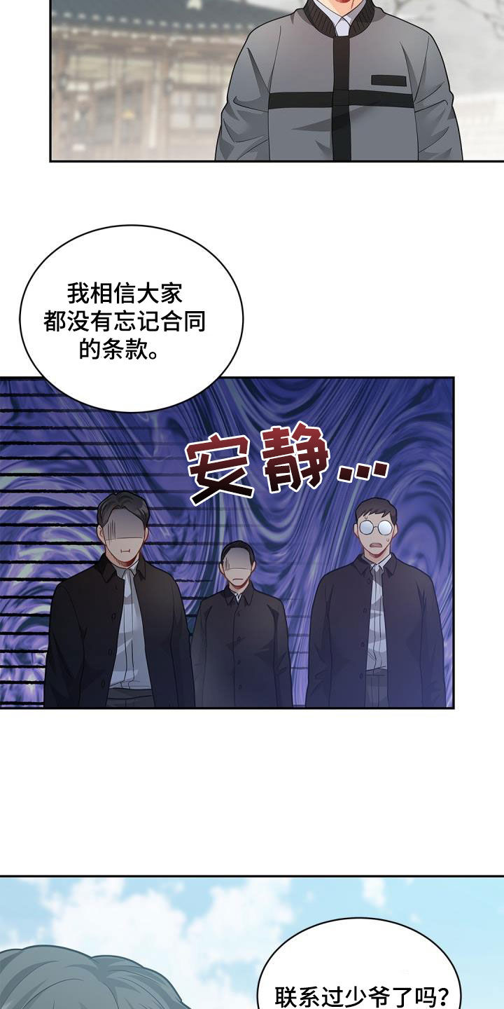 第75章：【第二季】怒气5