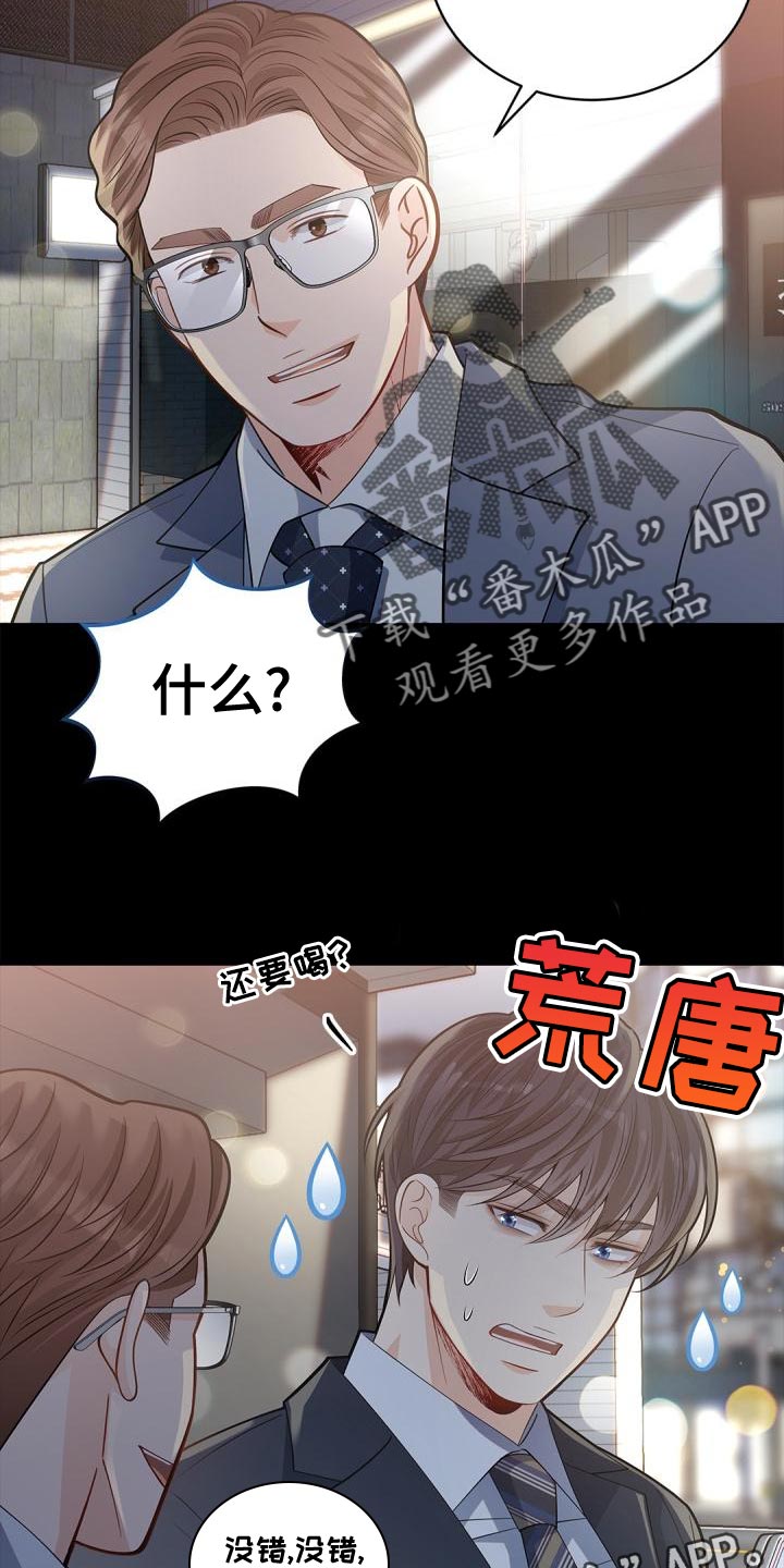 第45章：再喝一杯21