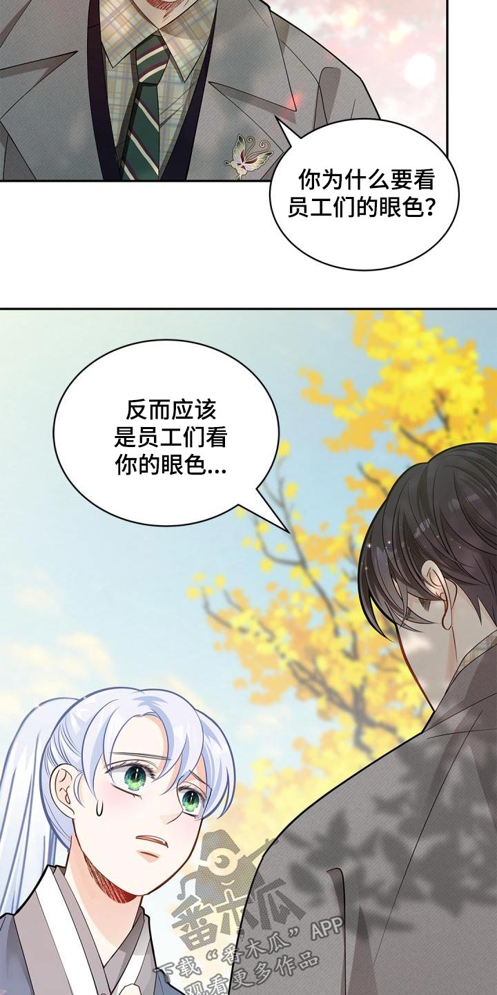 第55章：拜托13