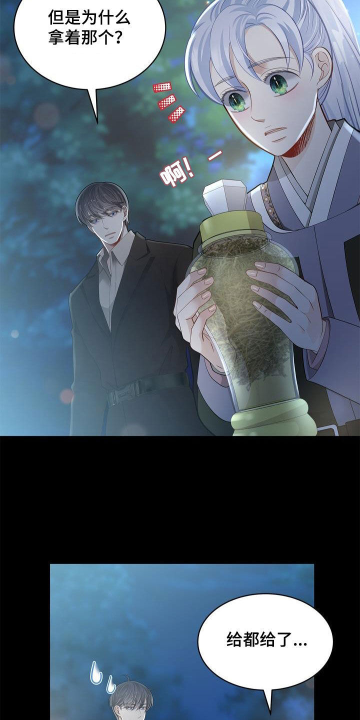第77章：【第二季】绝佳机会12
