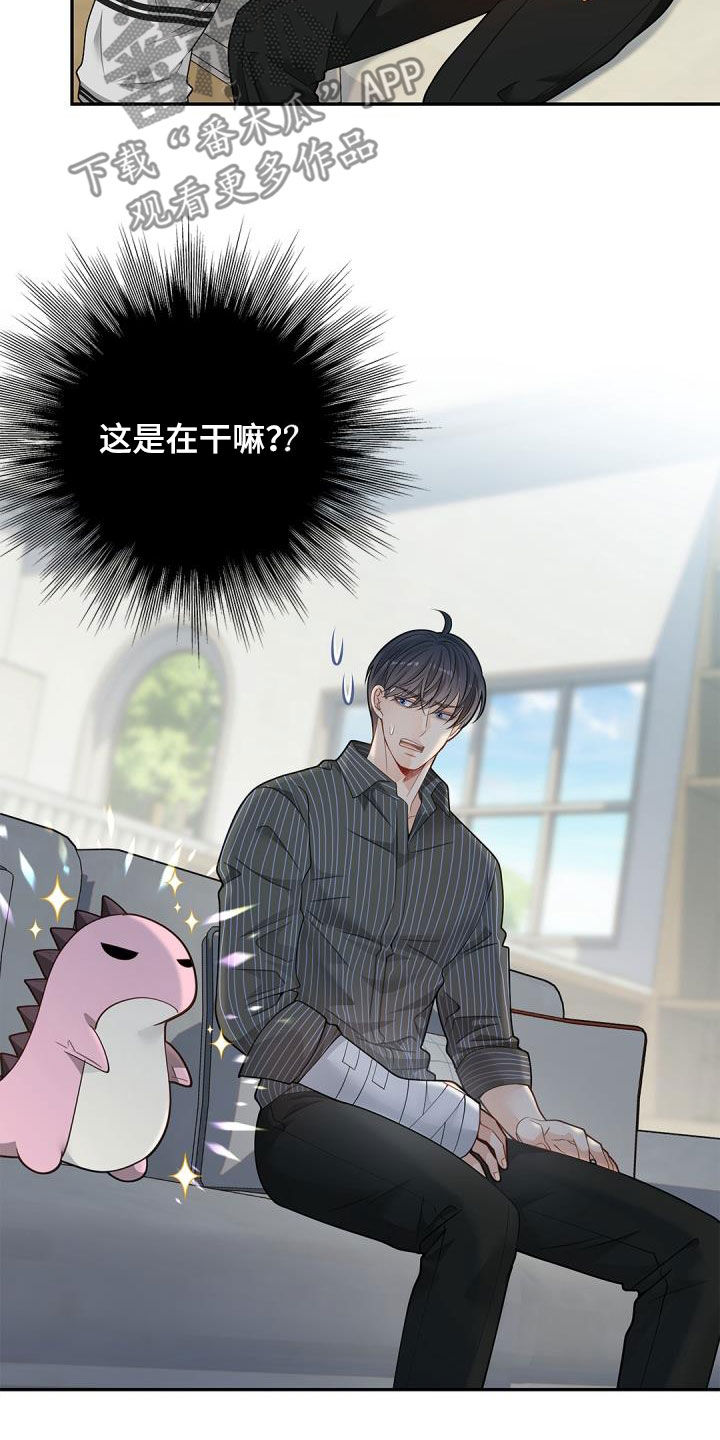 第88章：【第二季】不要讨厌哦10