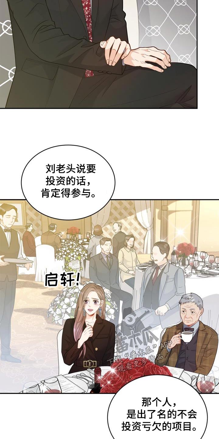 第62章：我问你6
