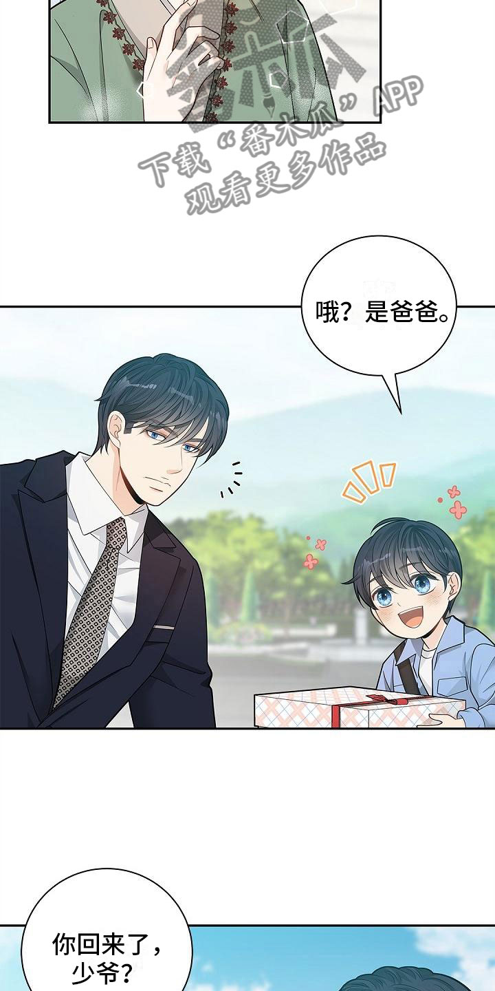 第16章：带礼物12