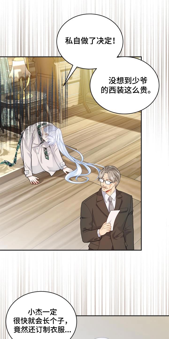 第71章：【第二季】定制11