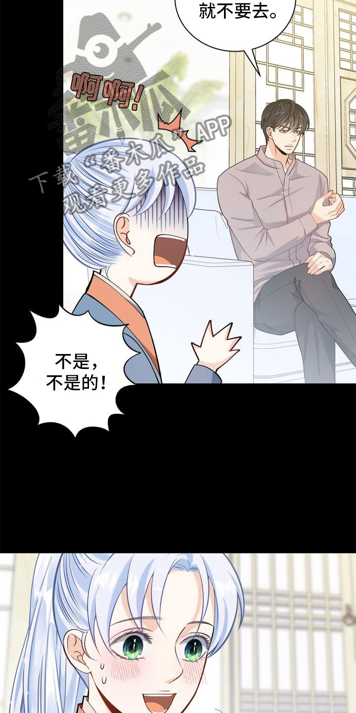 第21章：去外面17