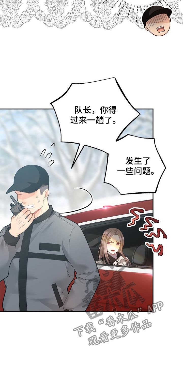 第74章：【第二季】女主人11