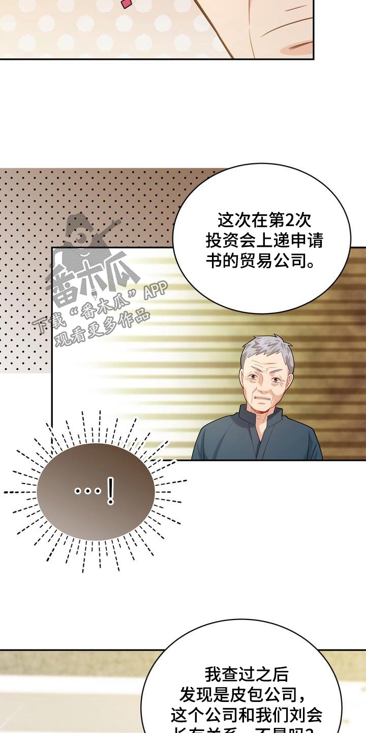 第64章：【第一季完结】威胁18