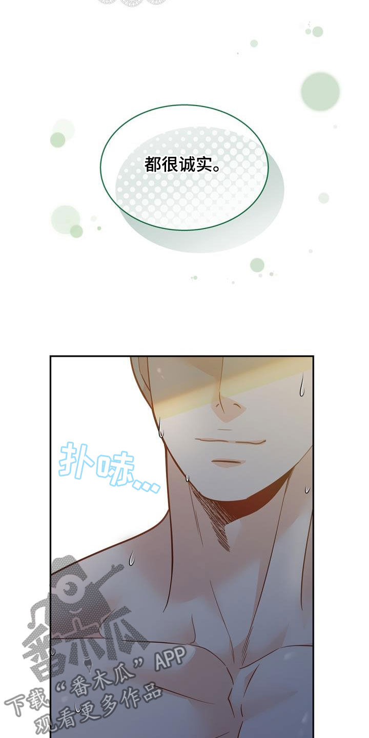 第81章：【第二季】看到的未来2