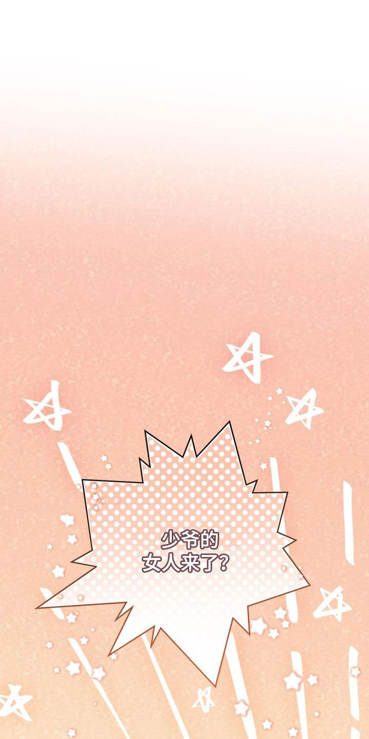 第75章：【第二季】怒气0