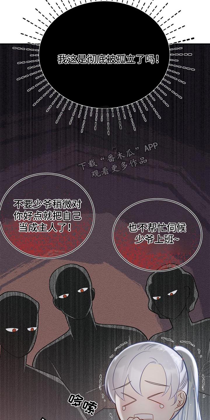 第55章：拜托4