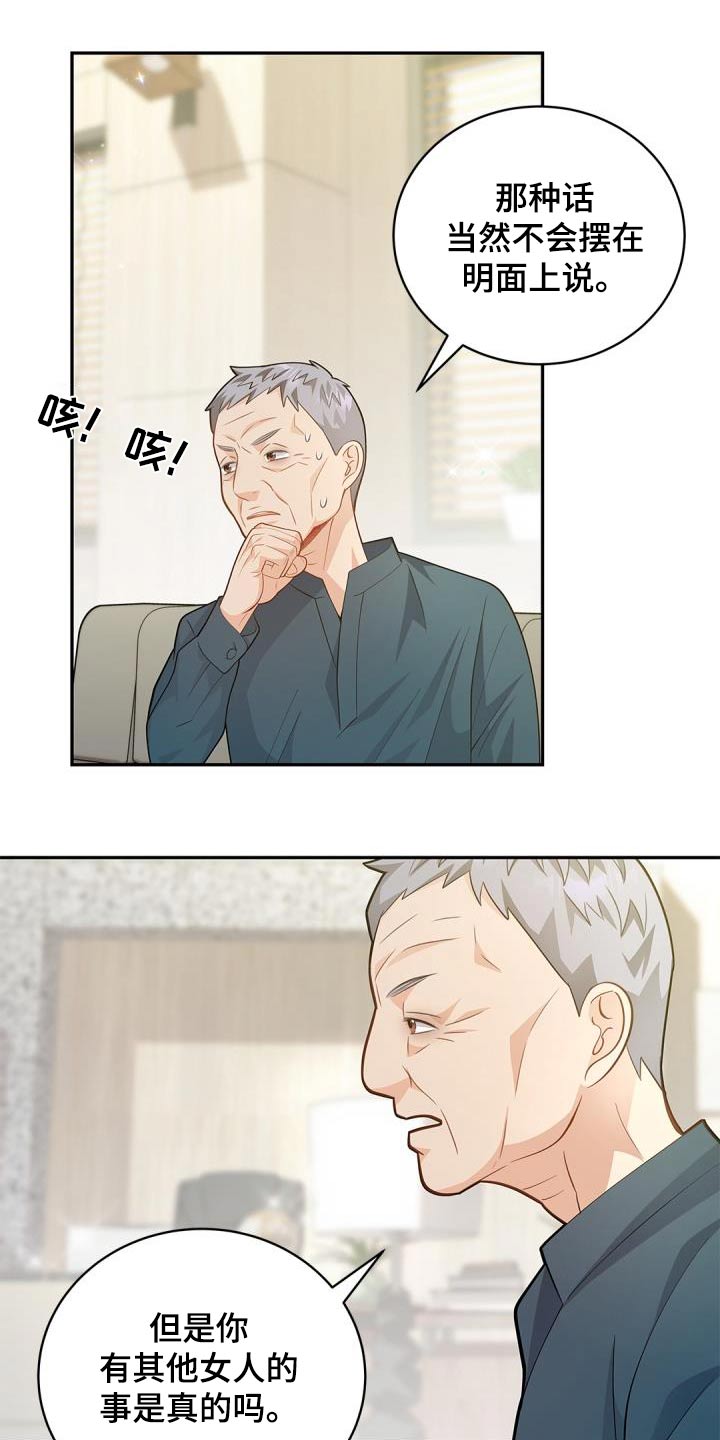 第64章：【第一季完结】威胁11