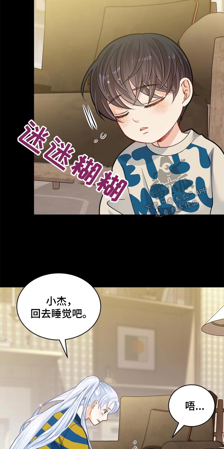第66章：【第二季】过节9