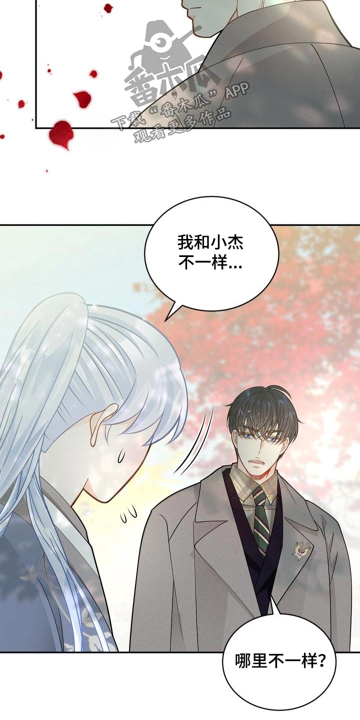 第56章：我希望5