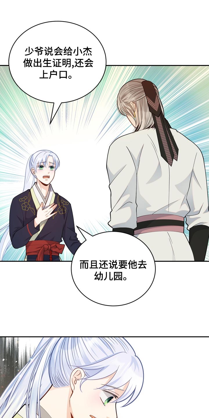 第42章：不要太相信9