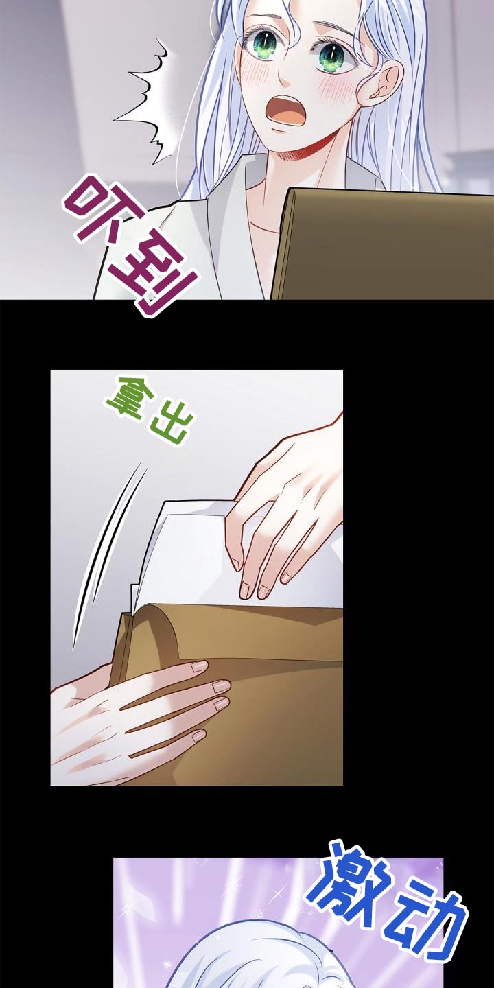 第67章：【第二季】礼物6