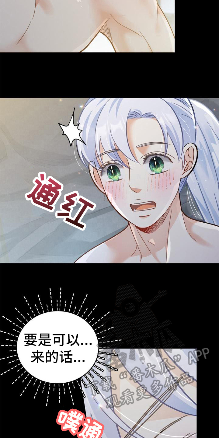 第53章：惩罚13