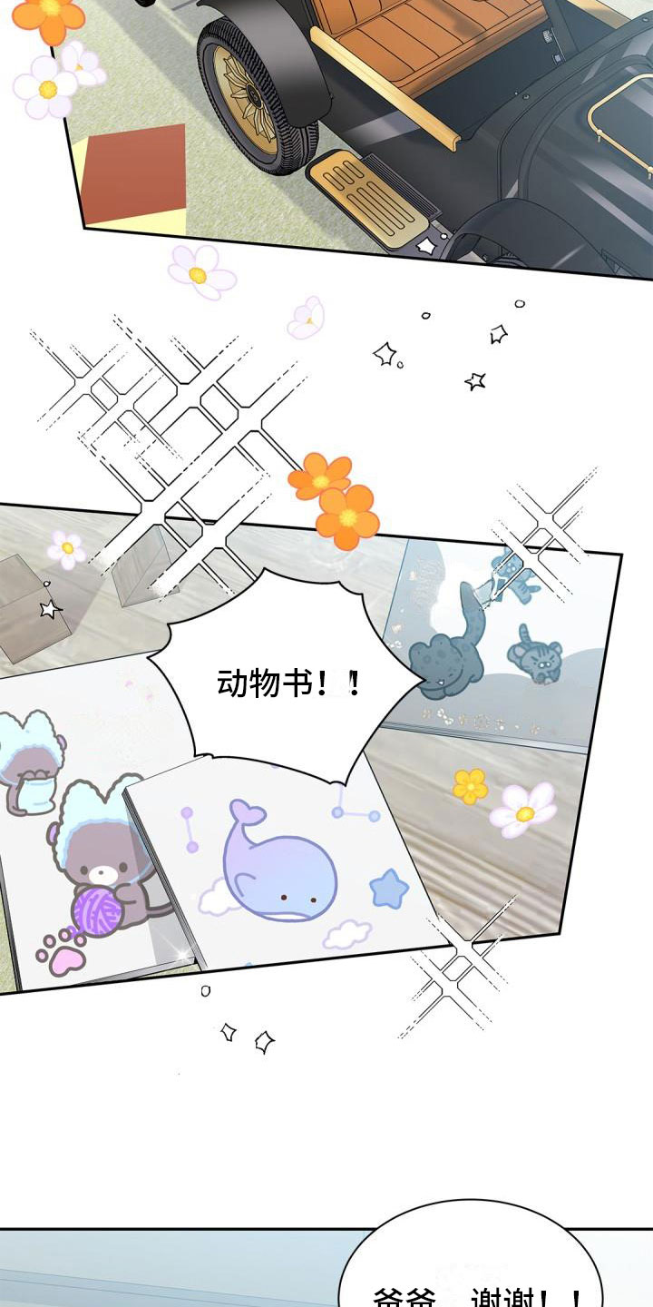 第25章：隐瞒19