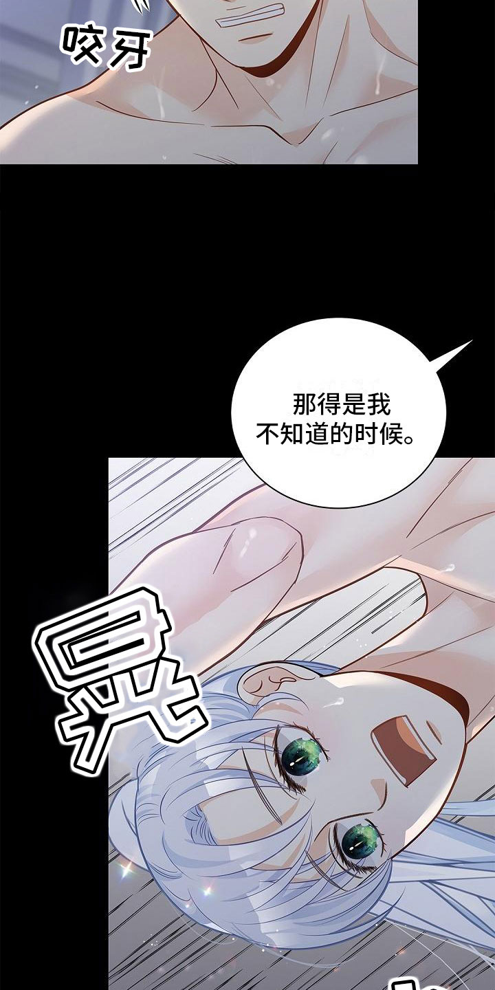 第13章：夜还长14