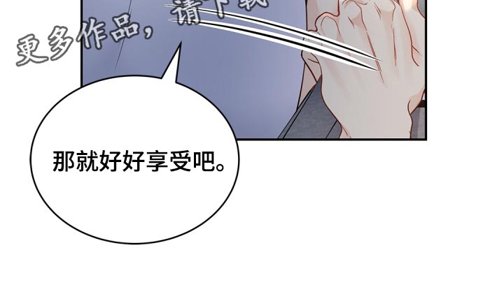 第37章：好好享受19