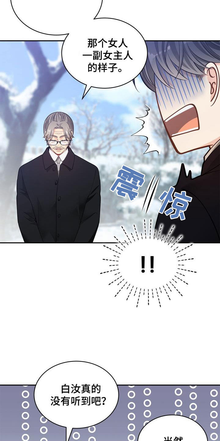 第76章：【第二季】和我一起7