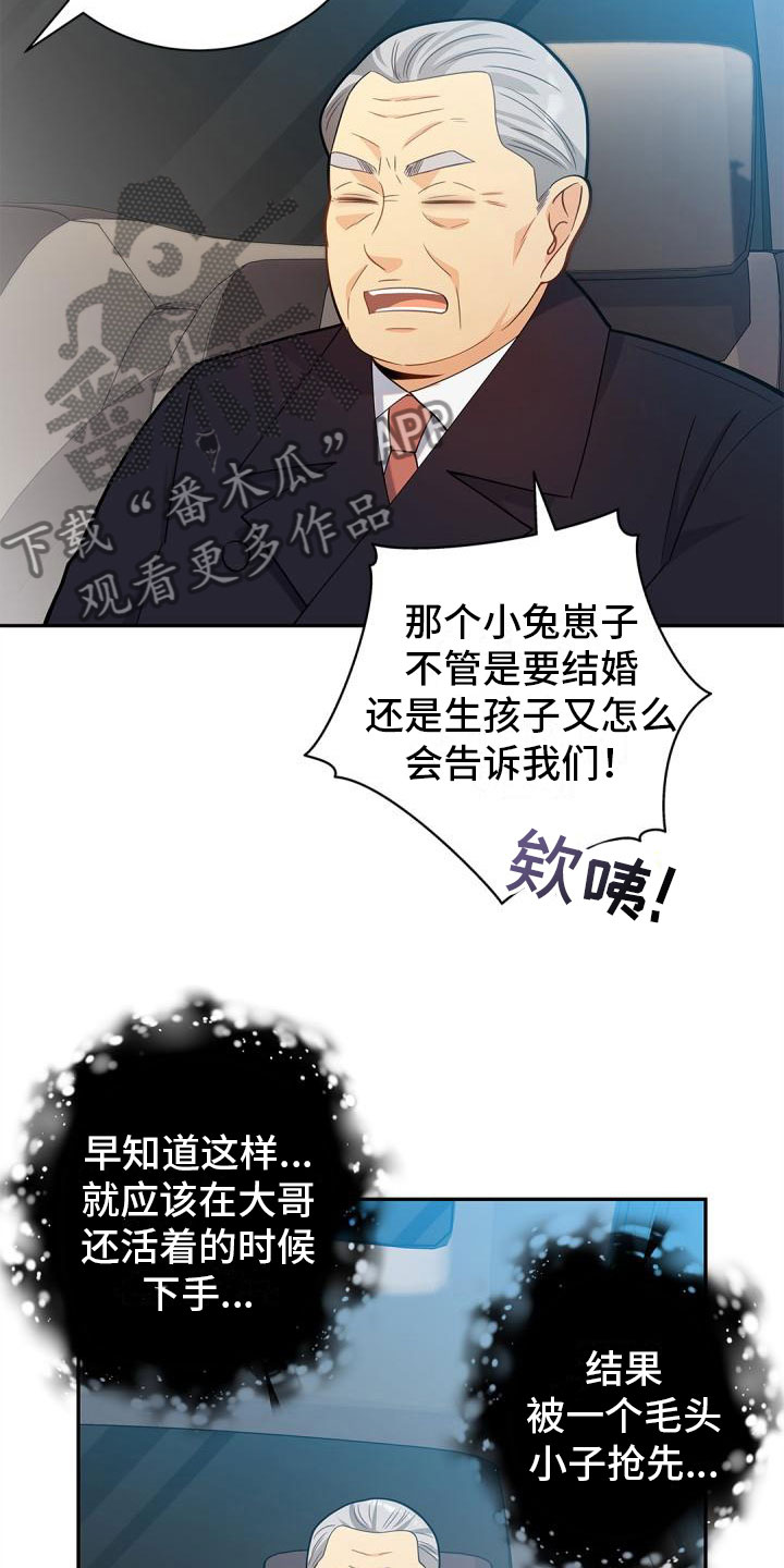 第24章：恶意滋生10