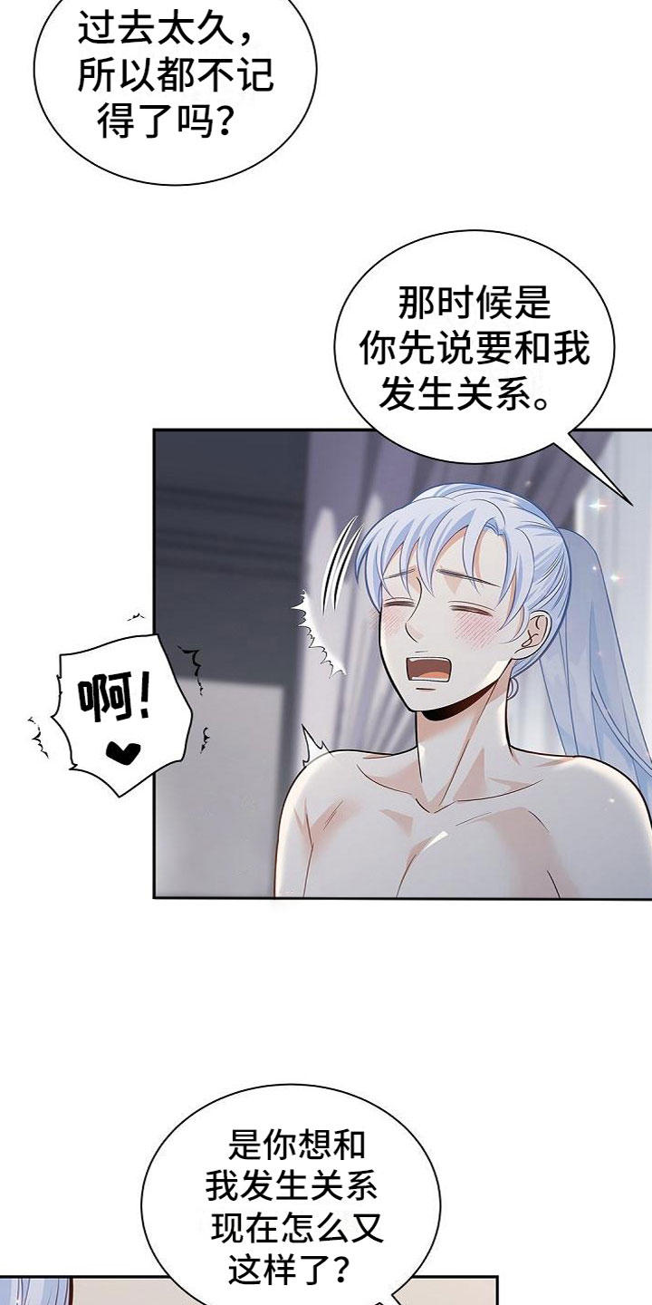 第12章：隐情20