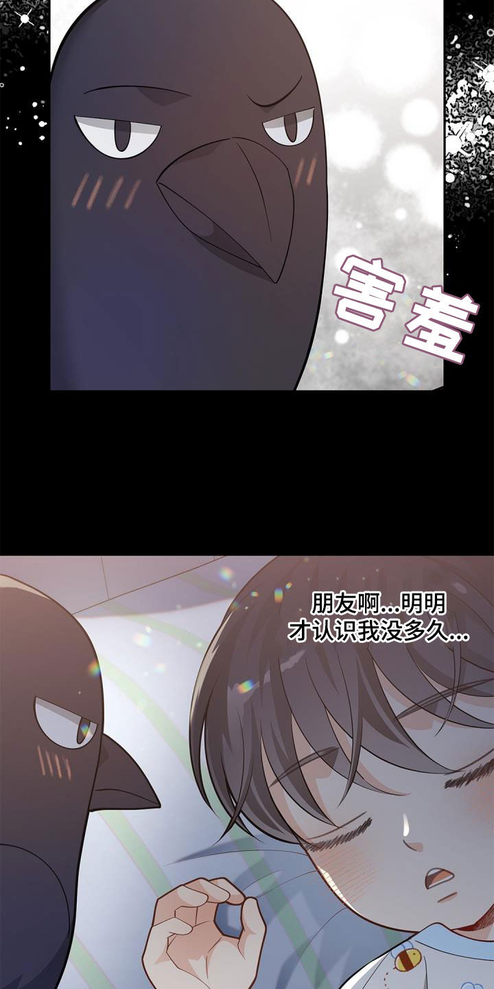 第73章：【第二季】朋友15