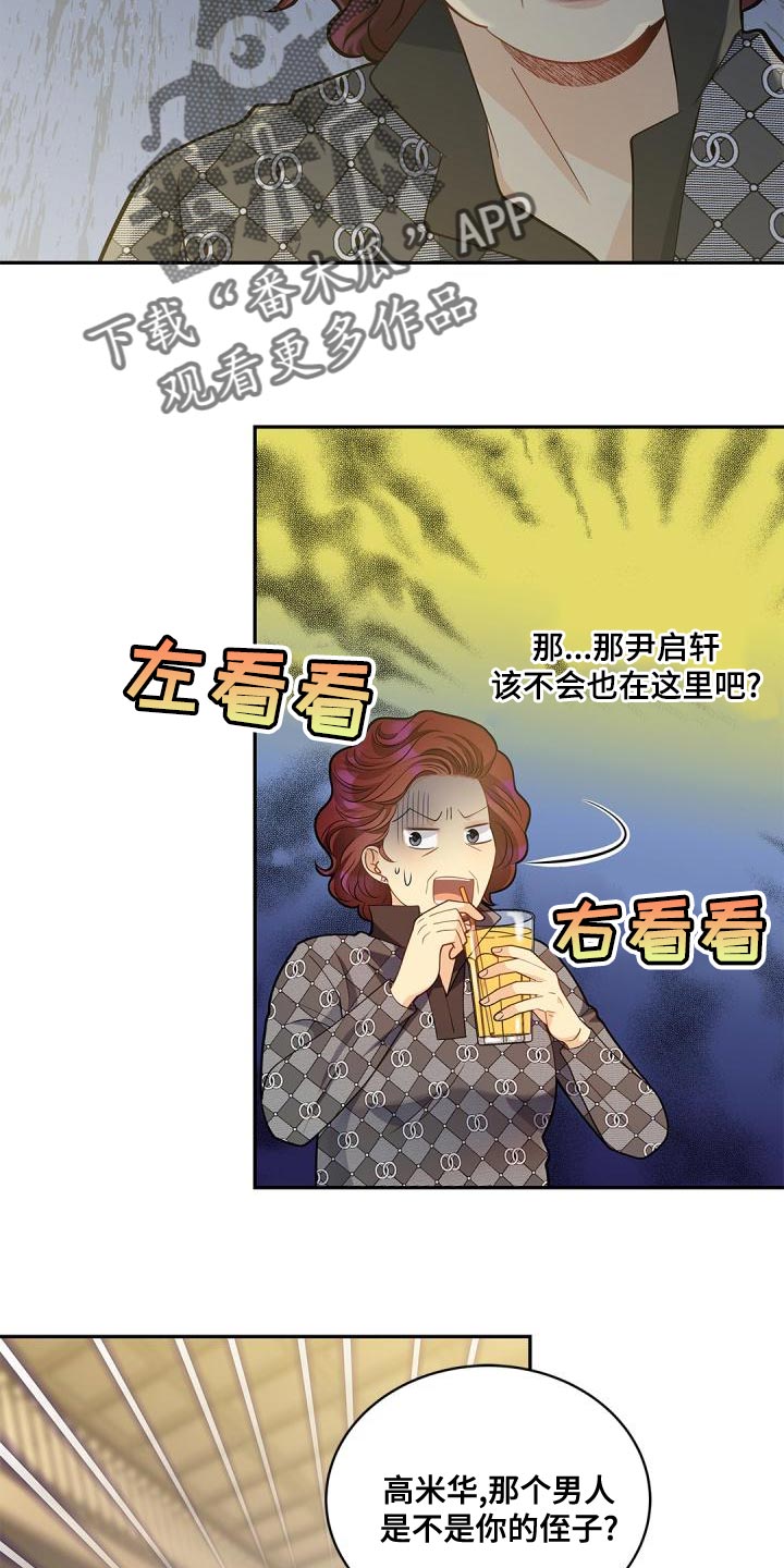 第48章：过于固执会遭雷劈21