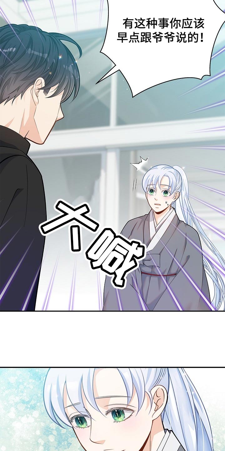 第26章：躲着他7