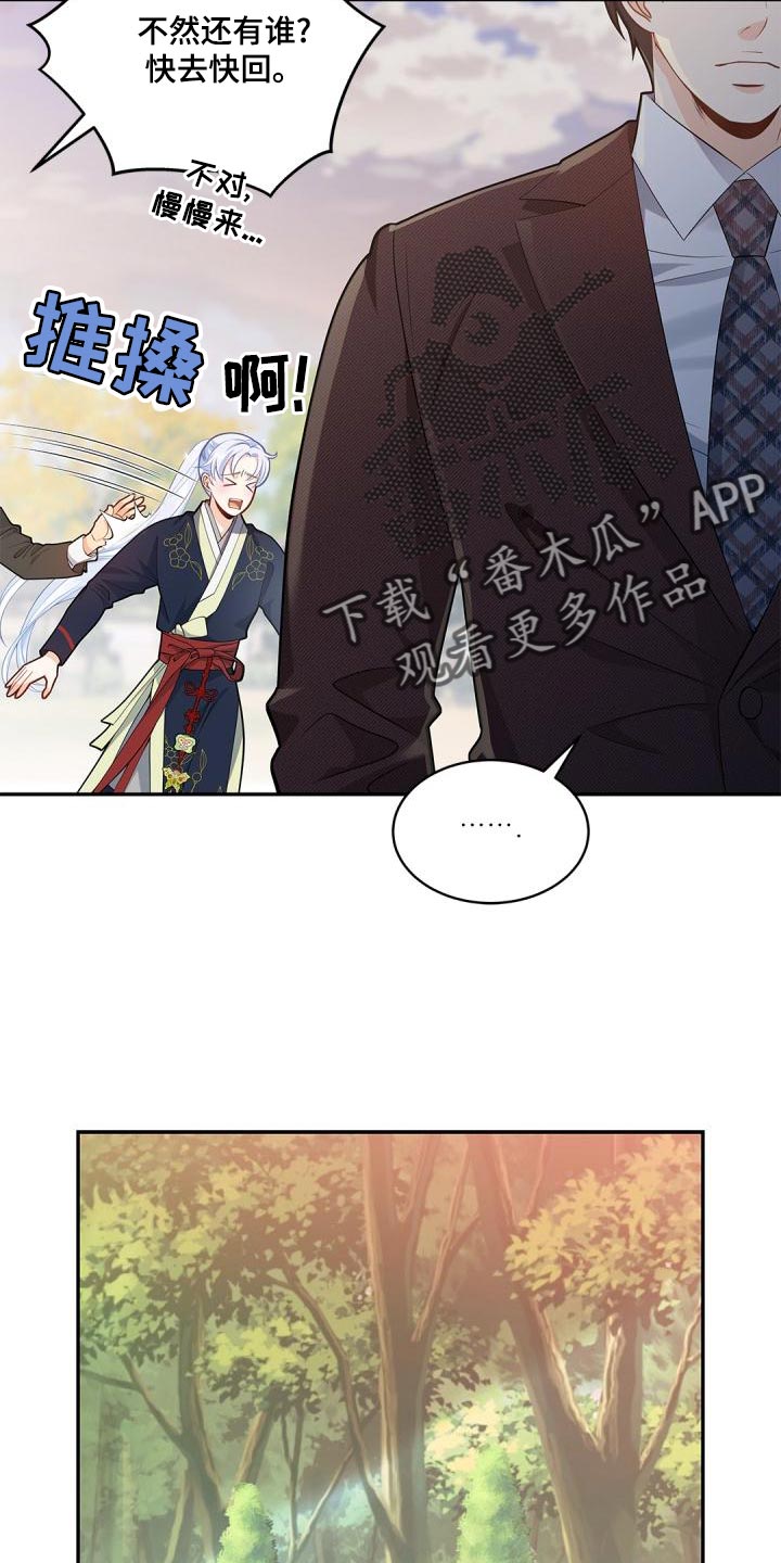 第43章：这真的是巧合吗？17