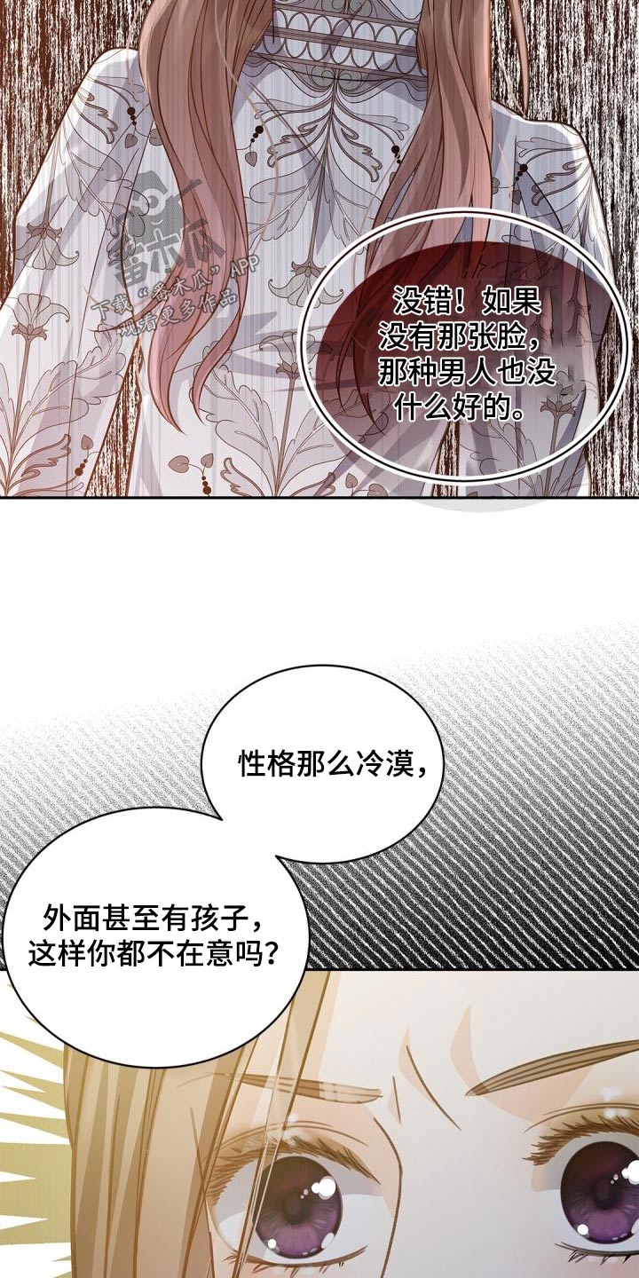 第58章：什么孩子25