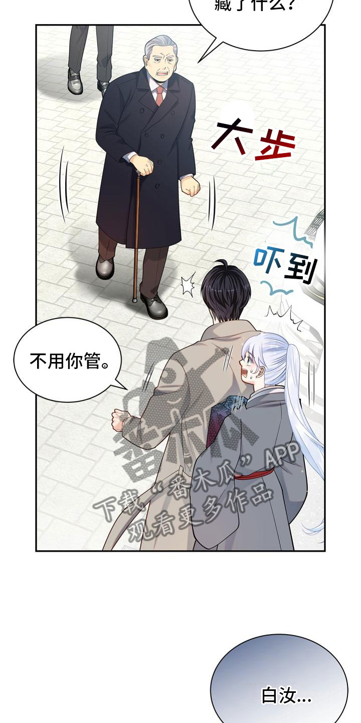 第23章：恶语相向16