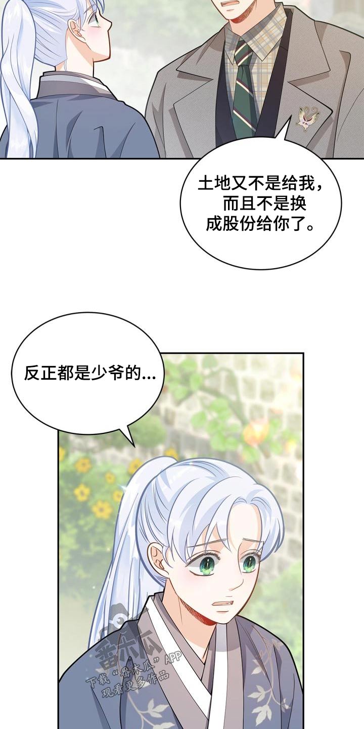 第58章：什么孩子6